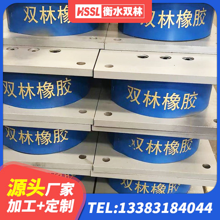 城步县HDR型高阻尼隔震支座厂家 城步县SHDR较高阻尼隔震支座生产厂家 城步县隔震支座LNR-700 城步县抗震支座购买 - 第4张