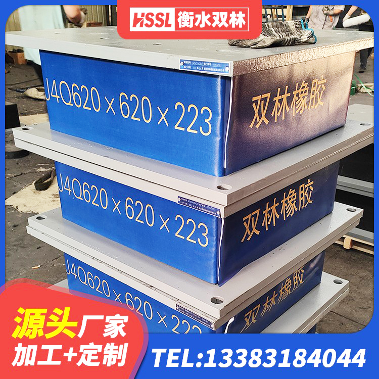 城步县建筑减隔震支座生产源头工厂 城步县减震支座什么价格 城步县分散力型隔震支座源头工厂 城步县LRB减橡胶隔震支座厂家 - 第10张
