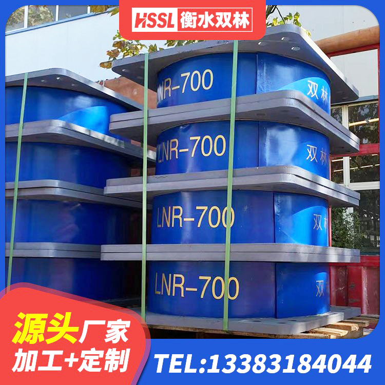 城步县LNR500天然隔震支座源头工厂 城步县叠层橡胶隔震支座厂家 城步县钢结构抗震支座什么价格 城步县减橡胶隔震支座 - 第4张
