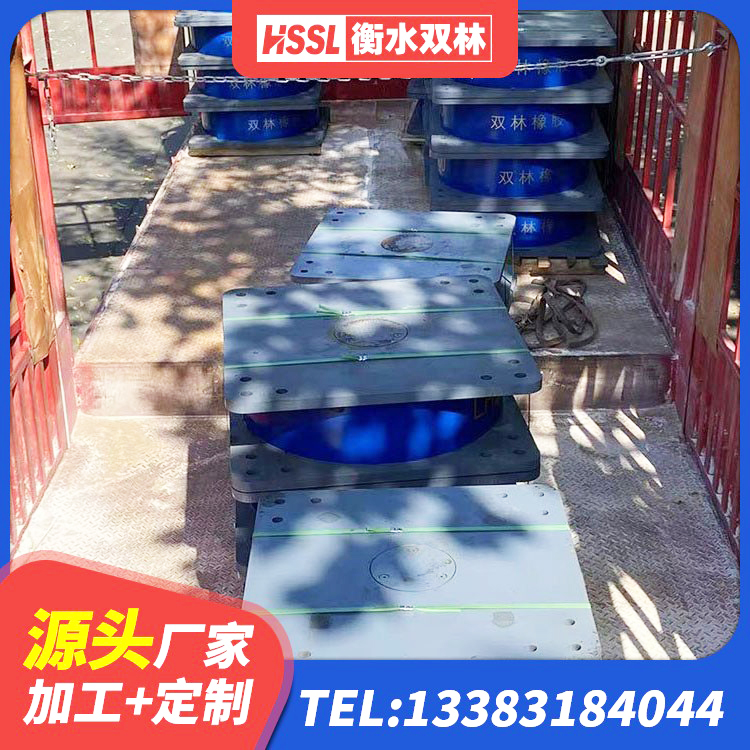 城步县建筑橡胶防震支座厂家电话 城步县较高阻尼隔震橡胶支座多少钱 城步县铅芯隔震支座(LRB)多少钱 城步县建筑隔震支座LNR-700源头工厂 - 第10张